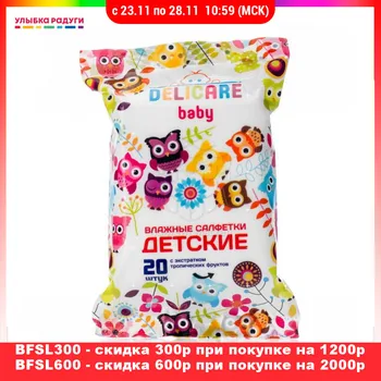 

Wet Wipes Delicare 3068841 Beauty Health Sanitary Paper papers wipe napkin napkins doily doilies serviette Улыбка радуги ulybka radugi r-ulybka smile rainbow косметика