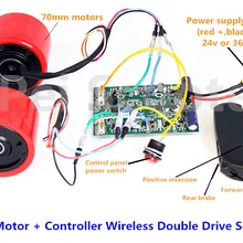 Два 70 мм моторы-колеса и контроллер беспроводной двойной привод, с пультом дистанционного управления, с датчиком Холла pts-01