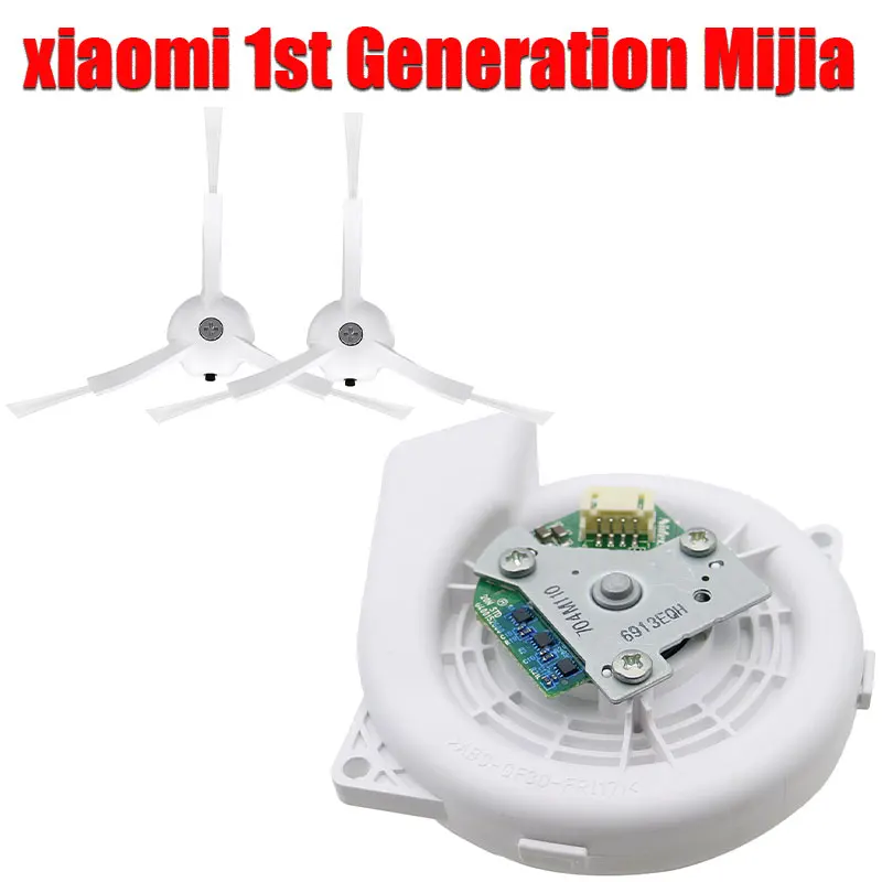 Вентилятор двигателя боковая щетка для xiaomi 1 го поколения Mijia уборочная машина