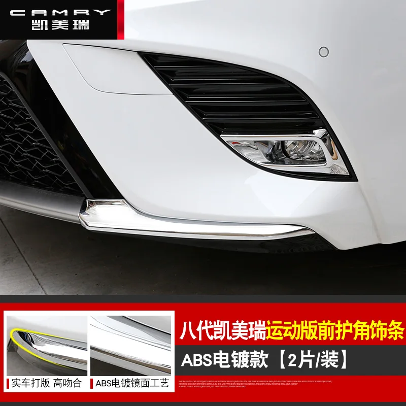 Автомобильный Стайлинг для Toyota Camry- ABS автомобильный передний бампер Угловые защитные полосы отделка ободок издание 2 шт./компл - Цвет: A 2PCS