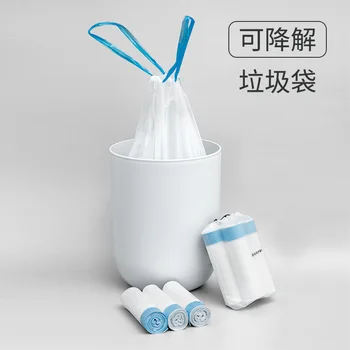 

Biodegradable Garbage Bag Thickening Drawstring Garbage Bag White Large Size Plastic Bag Portable Household Automatic Drawstring