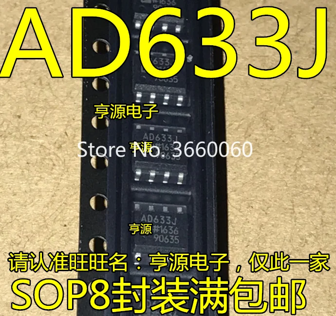 

5pcs/lot AD633J AD633JR AD633JRZ SOP8