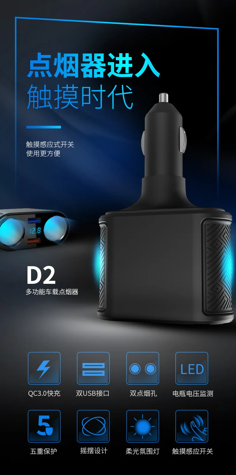 

Touch Switch Car Cigarette Lighter Charger Qc3. 0 Fast Charge Voltage Display One plus Two Folding Cigarette Lighter