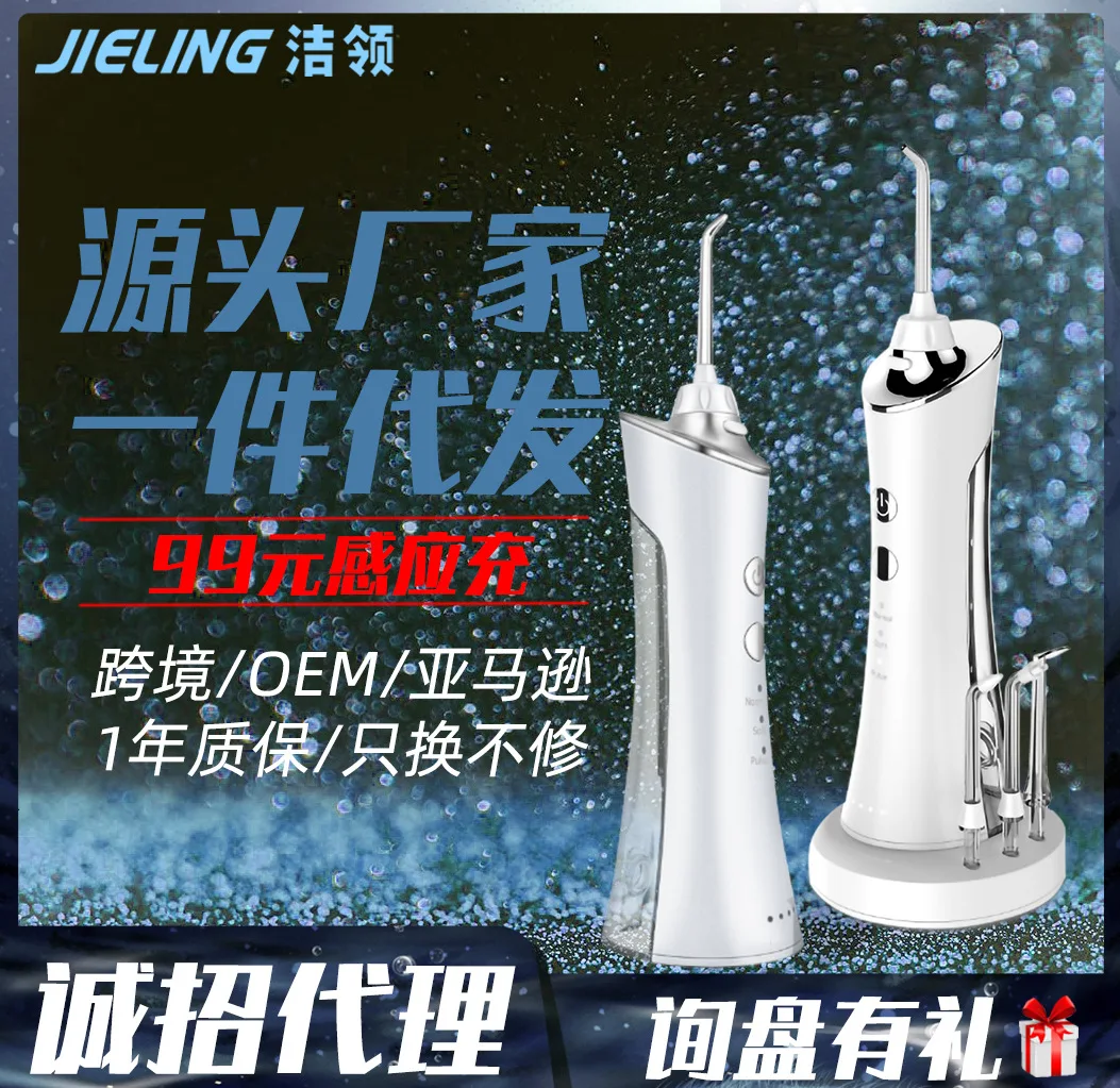 

Portable Toothwash Device Smart Third Gear Household Scaling Instrument Water Dental Floss Red Teeth oral irrigator