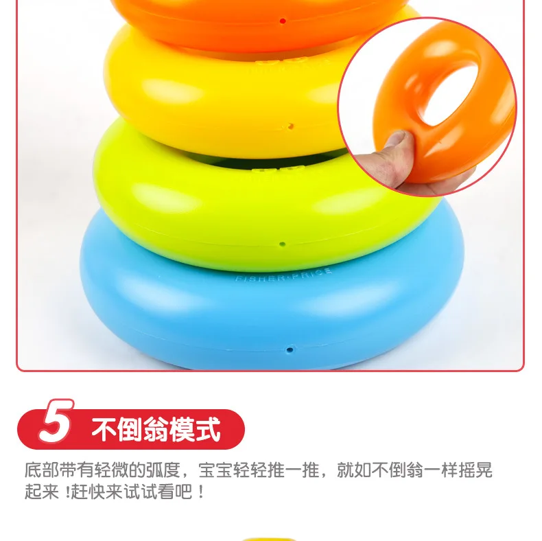 FISHER-PRICE Children'S Educational Toy Stack-up CHILDREN'S Rattles Circle of a Tumbler Rainbow Jenga N8248