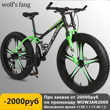 Wolf's fang-Bicicleta de Montaña de 26 pulgadas y 21 velocidades, bici de carretera, mtb, hombre, bmx, horquilla de resorte, envío gratis