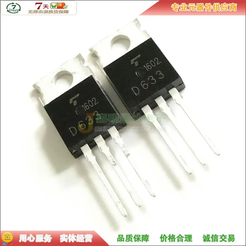 5 шт./2SD633 D633-220 100V 7A