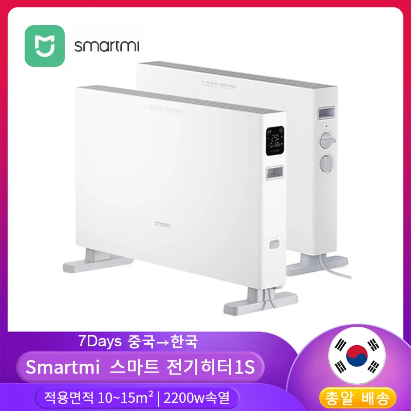 Электрический обогреватель Smartmi 1S 2200 Вт Быстрое нагревание конвектора