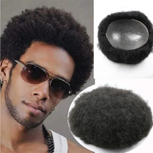 Прочная основа для кожи 6 мм афро завитые мужские бразильские человеческие волосы парик для Африки Америка черные мужские натуральные волосы сменная система