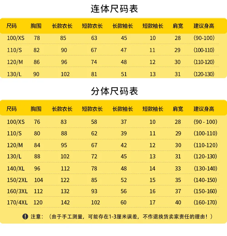 Детская одежда для выступлений с животными для детского сада; Mutong Hunter Tree Xiaohe; элегантная одежда для выступлений