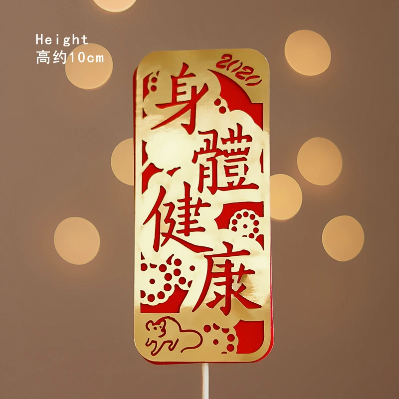 2pc blessing set C Топпер для торта на год, китайский декор, красный фонарь для нового года, вечерние принадлежности для выпечки, деньги, мышь, ребенок, любовь, подарки - Цвет: 2pc blessing set C