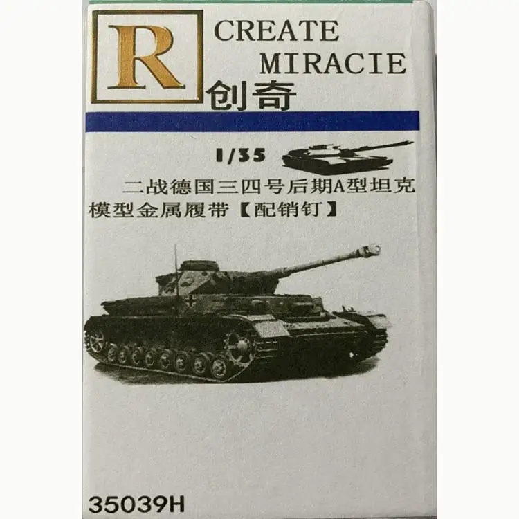 

R-Model 35039H 1/35 SCALE Metal track of type a tank in the later period