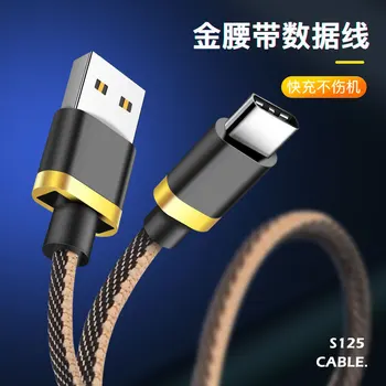 

2m Goods Guangdong S125 Applicable Android Data Cable Huawei Type-c Mobile Phone Weaving Fast-Charging Wire