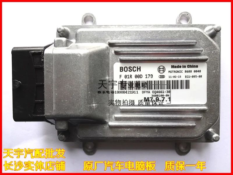 A07 машинный двигатель компьютерная плата ECU.F01R00D170.360100-0N