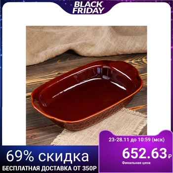 

Baking tray 1.7 l