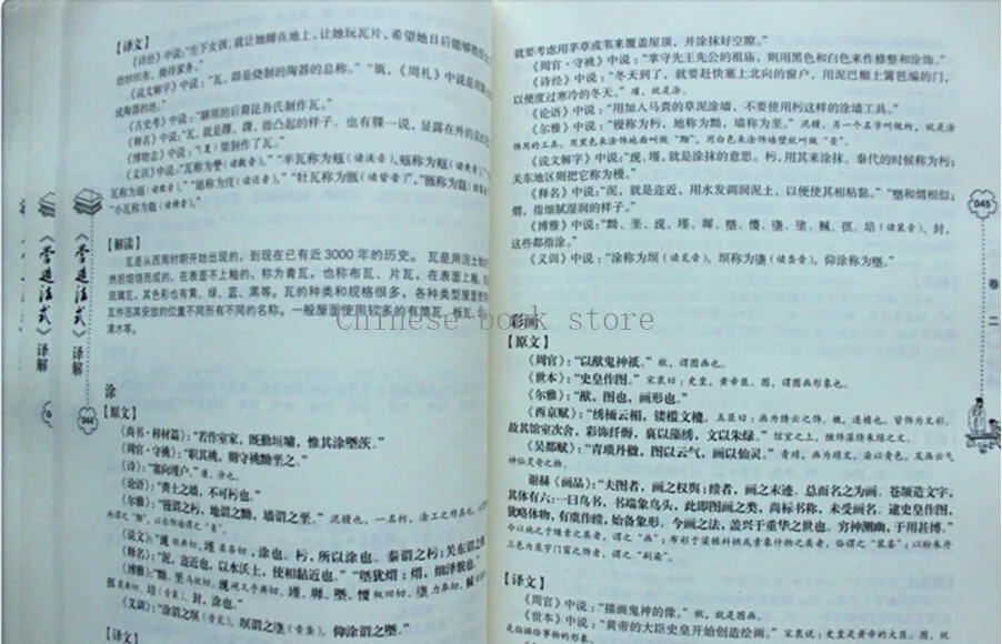 Новая Китайская древняя Книга по архитектуре лучшая Справочная для изучения