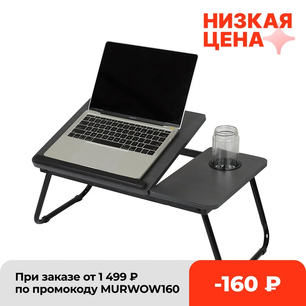 Adjustable Laptop Table for Bed Sofa Portable Notebook Tray Lap Tablet Computer Stand Eating Writing Reading with Cup Holder | Мебель