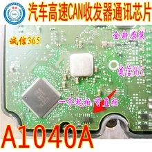 5 шт./лот A1040A