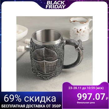 

Mug "medieval. Helmet ", 400 ml