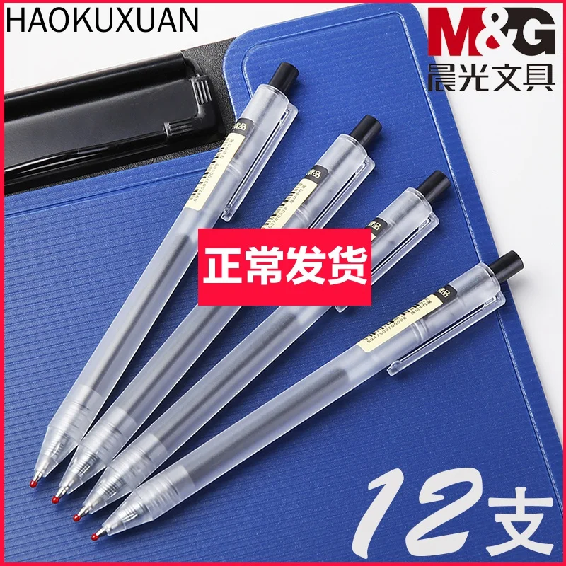 Neutral pen press black 0.5mm student water teacher red set blue push signature carbon refill | Канцтовары для офиса и дома
