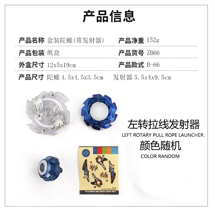 Горячая сплав серийного битва Beyblade Spinner B34 B48 B59 B66 детская битва Spinner