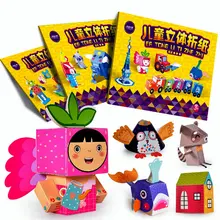 Детские интересные 3D головоломки оригами для детей, детские головоломки от 3 до 6 лет, материалы ручной работы DIY обучающие игрушки, пазлы