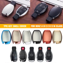 ТПУ чехол для дистанционного ключа, мягкий ТПУ чехол, Автомобильный ключ для Mercedes для Benz A B C Class C200 E G Class E260L GLK A45 AMG, аксессуары