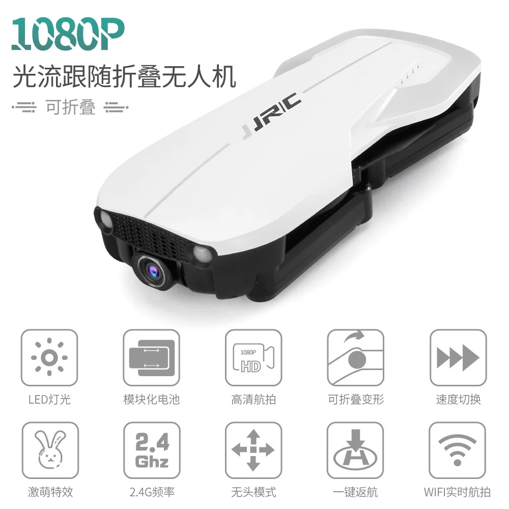 

Jjrc H71 Folding Quadcopter 1080p Set High WiFi Real-Time Image Transmission Optical Flow Fixed-Point Unmanned Aerial Vehicle