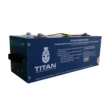 

Суперконденсаторные system guaranteed start ICE МСКА-162-16-П, суперконденсаторный пускач for car DC12V