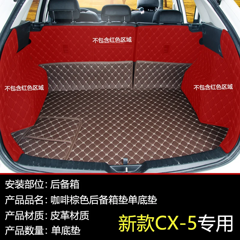Коврик для багажника автомобиля для Mazda CX5 CX-5, аксессуары для интерьера, коврик для автомобиля, коврик для багажника - Цвет: 5