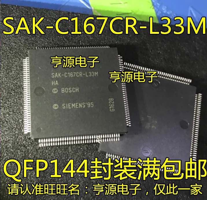 5 шт./лот SAK-C167CR-L33M SAK-C167CR-L33MHA QFP144
