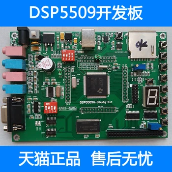 

DSP 5509s Learning Development Board TMS Vc5509a Complimentary File System