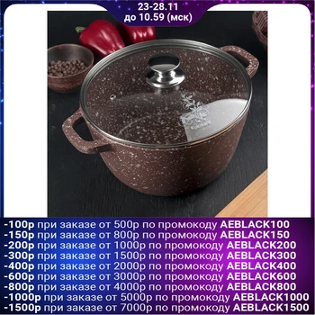 

Casserole Elite Stone, 4.5 L, with glass lid, non-stick coating