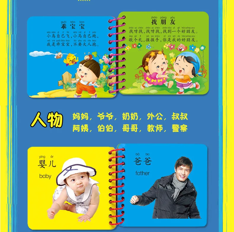 Genius Baby si bu po Book Раннее детство Младенцы когнитивные карточки круг книга 0-3 лет [качество очень хорошее]