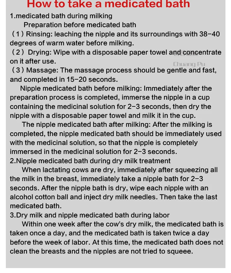 药浴瓶国际版_05