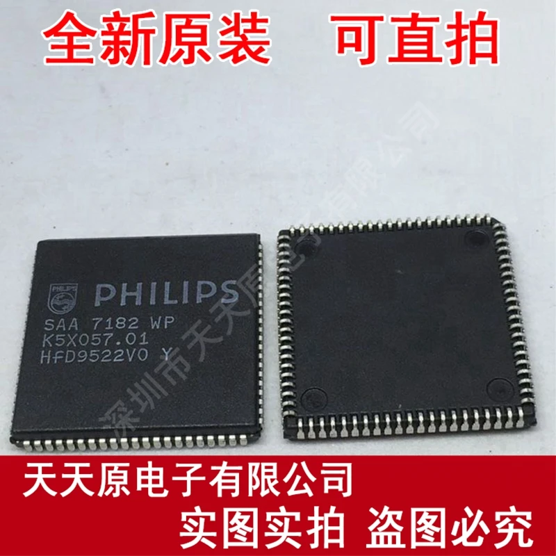 

Free shipping 10PCS/LOT SAA7182WP PLCC84