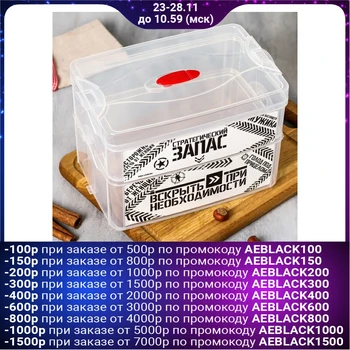 

Food container "Strategic reserve", two-level, 2 l and 3 l