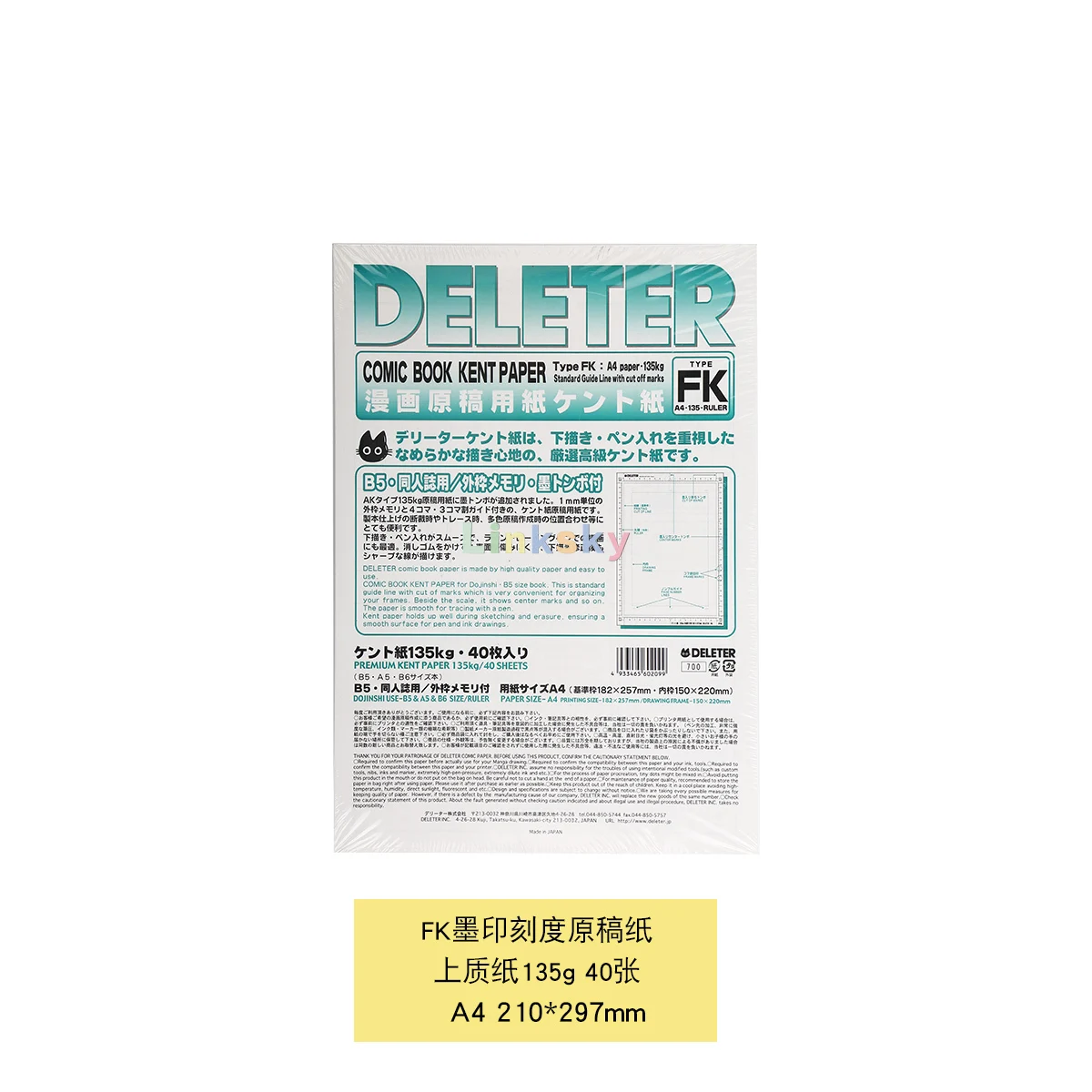 Comics Paper Deleter Manga Kent Paper - A4 Size (8.27x11.69