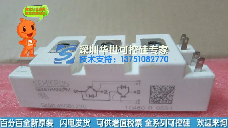 Импорт SKM145GB123D модуль специальное место- HSKK
