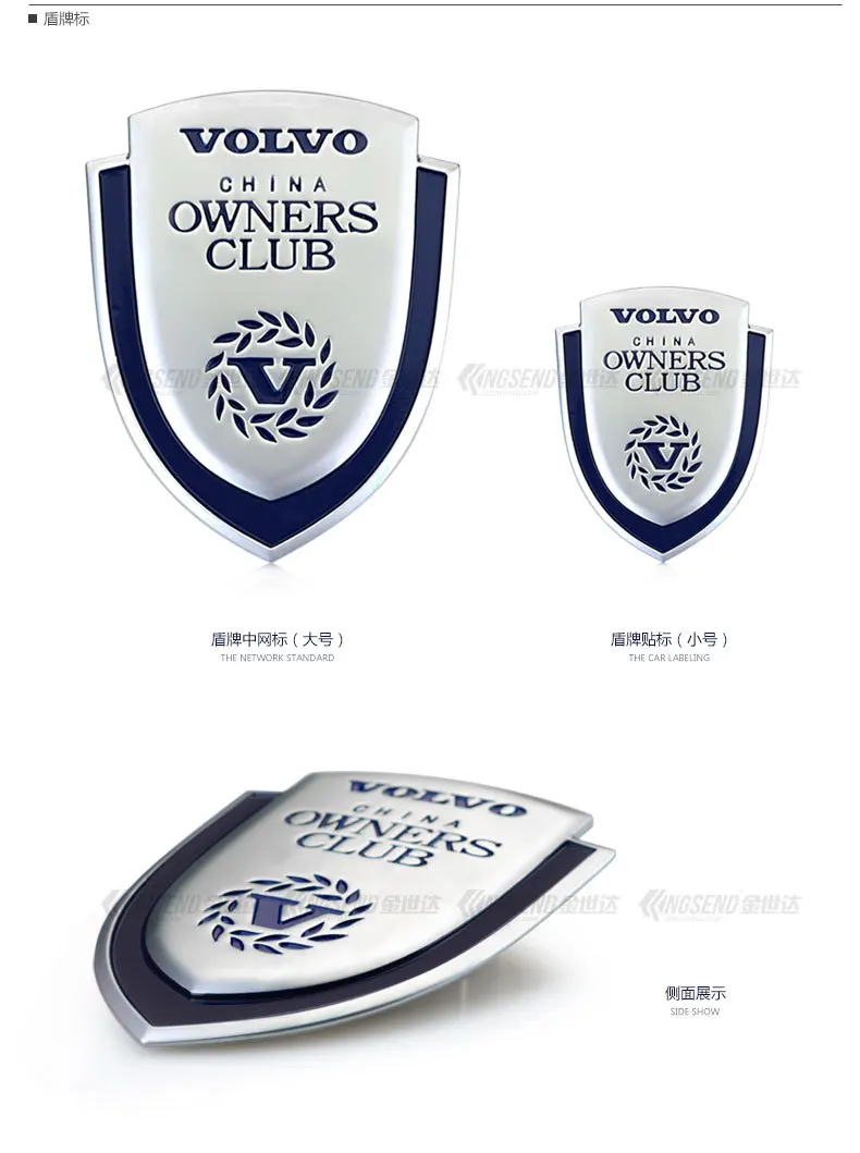 Volvo VOLVO S60S80V40V60XC60XC90 Metal Modified Shield Car Logo Car Tail Tag Auto Logos