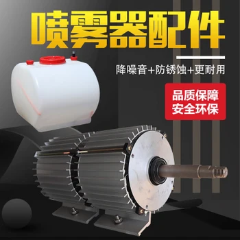 

Industrial humidifier spray large textile printing workshop humidifier mobile cooling and dust removal industrial atomizing part