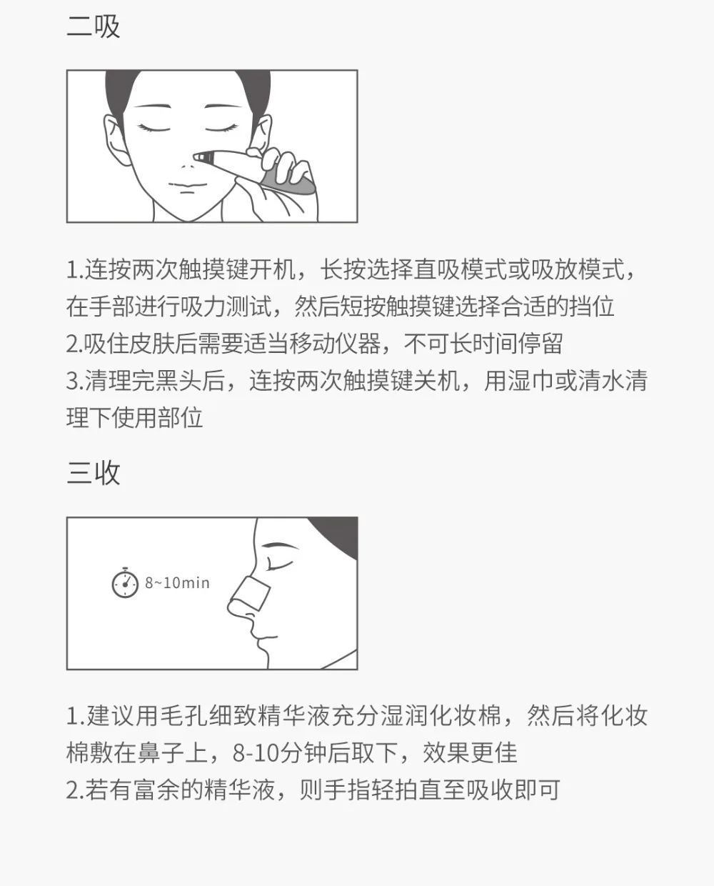 Xiaomi inFace Blackhead Vacuum Suction (22)