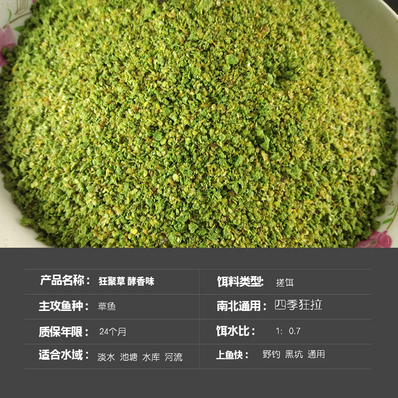 Mad Poly Grass, приманка для карпа, формула диких рыб, в основном для большой травы, комбинированная приманка для карпа, четыре сезона, универсальная фабрика, OEM, Черная яма E