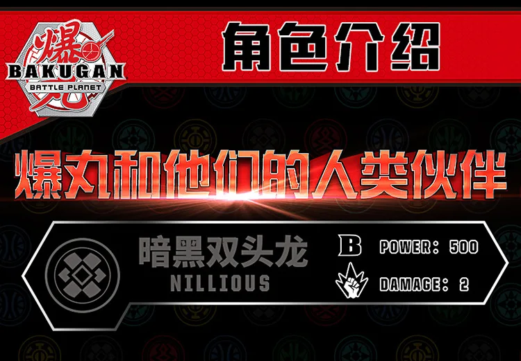 TOMY Bakugan Mantonoid Howlkor Regatrix Hydorous Dragonoid Serpenteze Nillous Battle Boys' конкурентоспособный игрушечный волчок