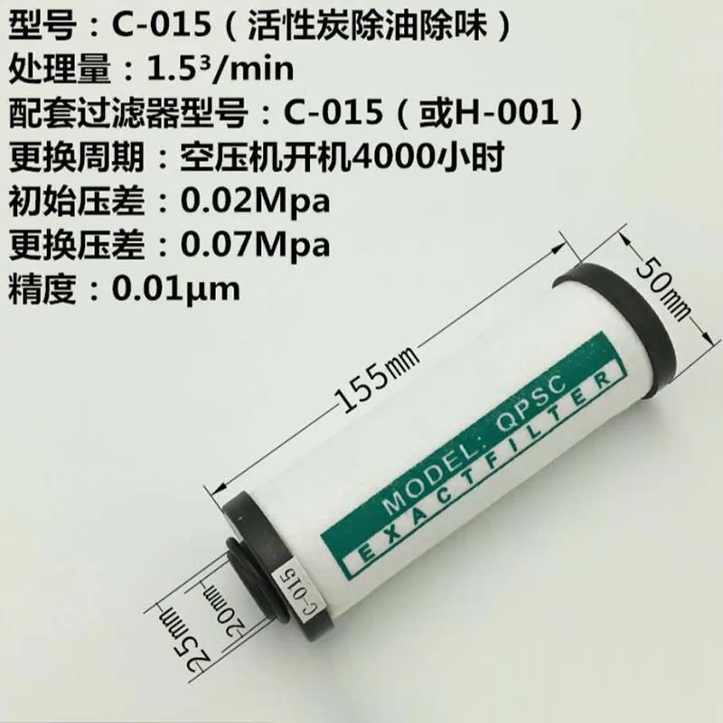 High quality oil water separator Filter element 015 QPSC Air compressor Accessories Compressed air precision filter Dryer 3/4"