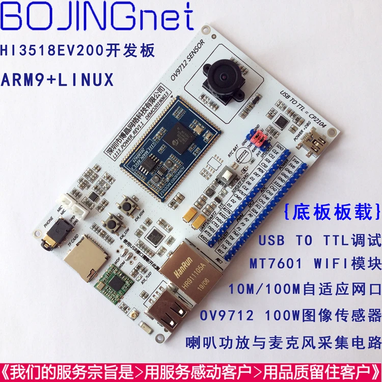

HI3518EV200 Development Board Security HD Monitoring Evaluation Board Audio and Video Remote Wireless Transmission