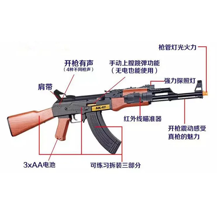 

AK47 Electric Jump Case Toy Gun Outdoor Interactive Military Toy Model with Infrared Flashlight 0.18/19