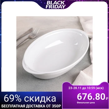 

Baking dish 1.2 l, white