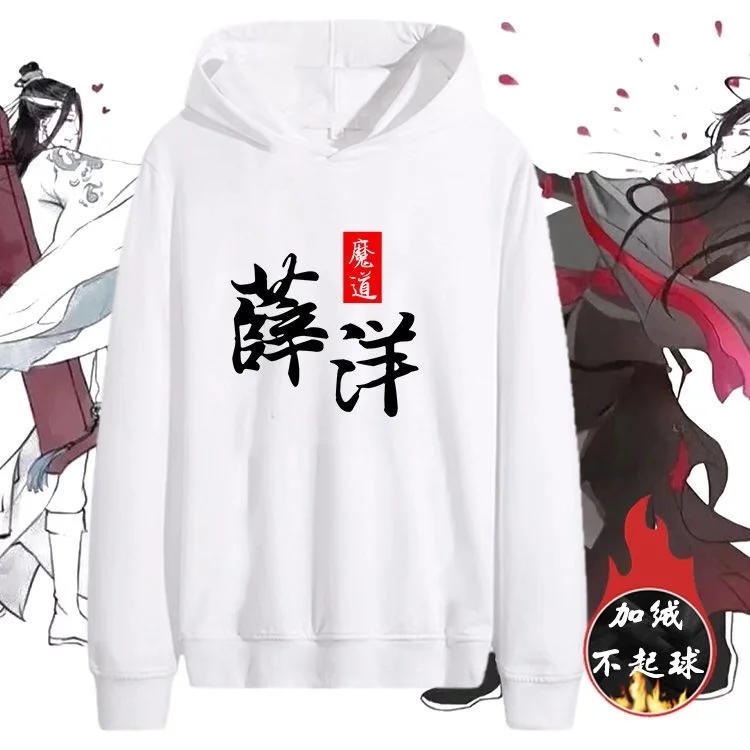 Темно-зеленый Аниме Mo дао ЗУ Shi Косплэй на каждый день Wei WuXian Lan WangJi BL зимние теплые Повседневное унисекс толстовки ChenQingLing Толстовка - Цвет: Темно-зеленый