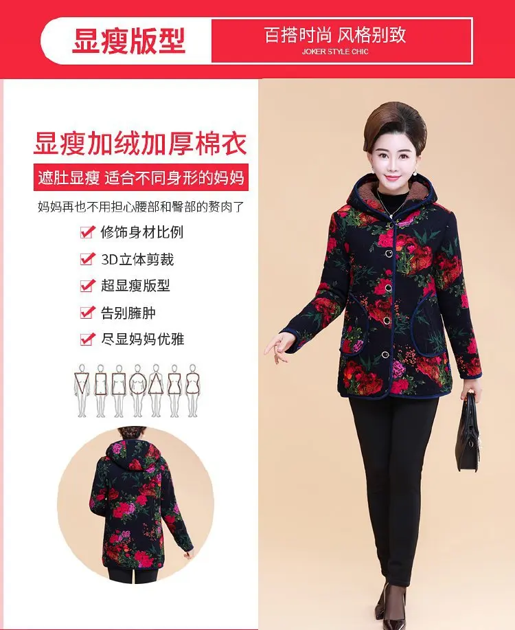 Winter Hot Selling Middle-aged Women Dress Brushed And Thick Cotton Coat Middle-aged WOMEN'S Apparels Warm Hooded plus Velvet Co